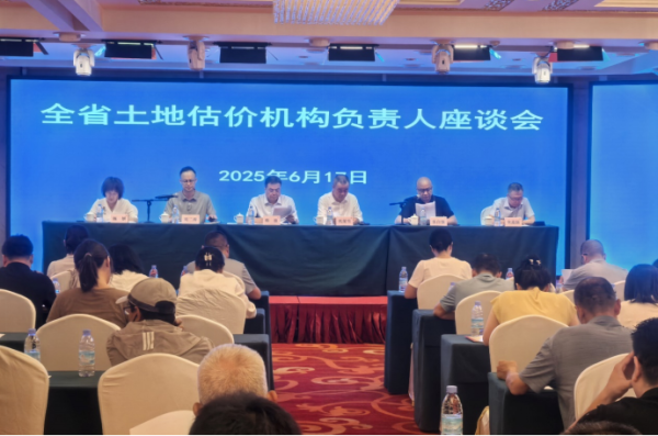 陕西省协会召开土地估价机构负责人座谈会暨第五届二次理事会