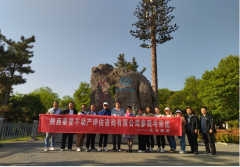 陕西秦誉不动产评估咨询有限公司