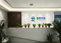 西安智泉房地产资产评估有限公司